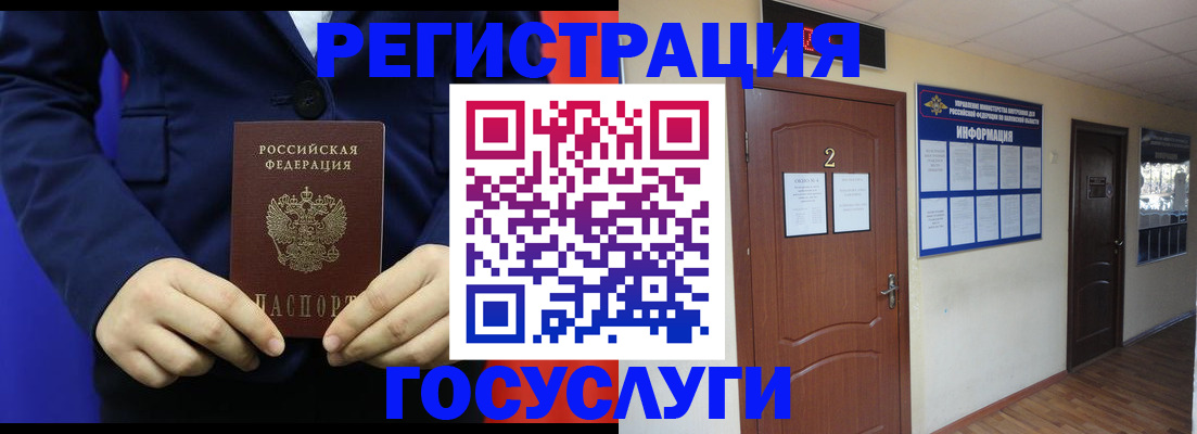временная регистрация в квартире в Шлиссельбурге