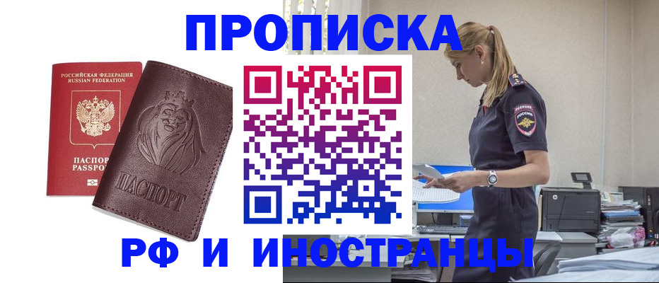 прописка гарантия в Шлиссельбурге