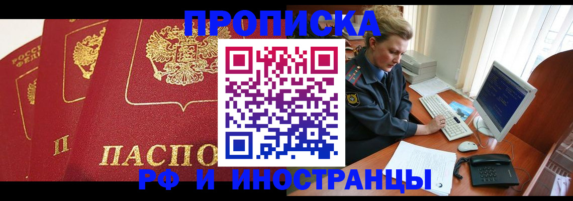 прописка для кредита в Шлиссельбурге