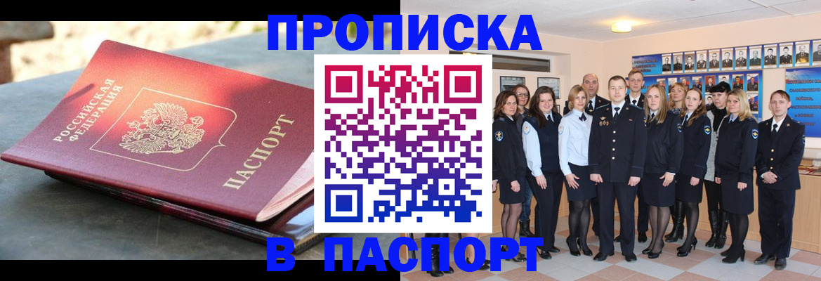 прописка для военкомата в Шлиссельбурге