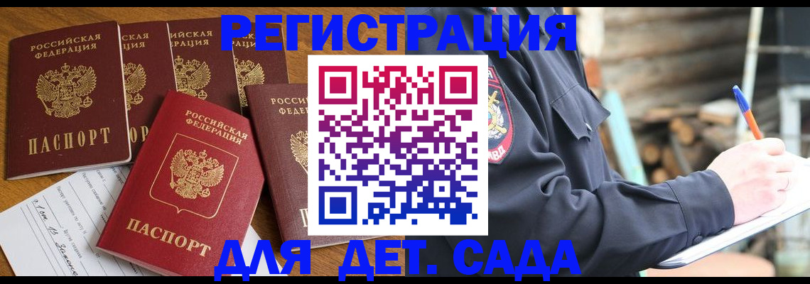 временная прописка в Шлиссельбурге