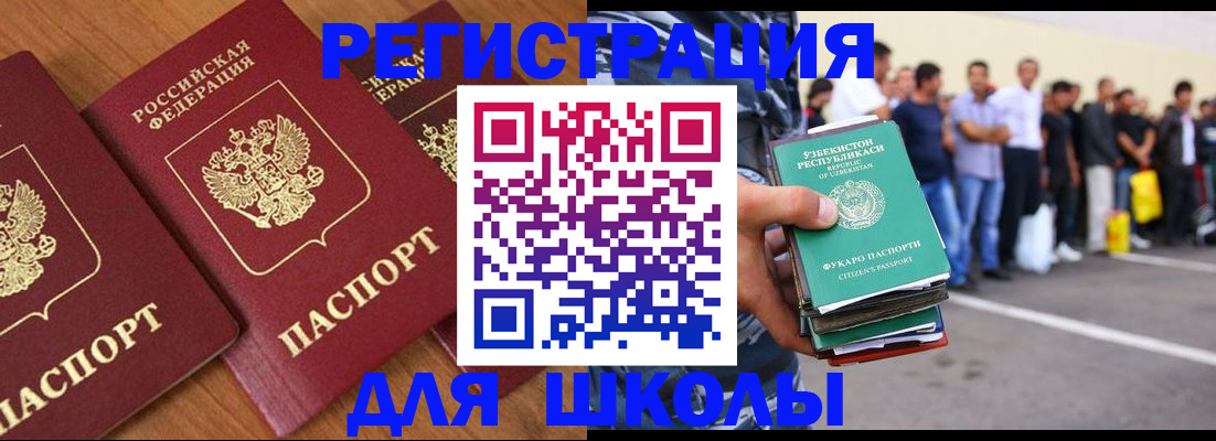 купить прописку в Шлиссельбурге